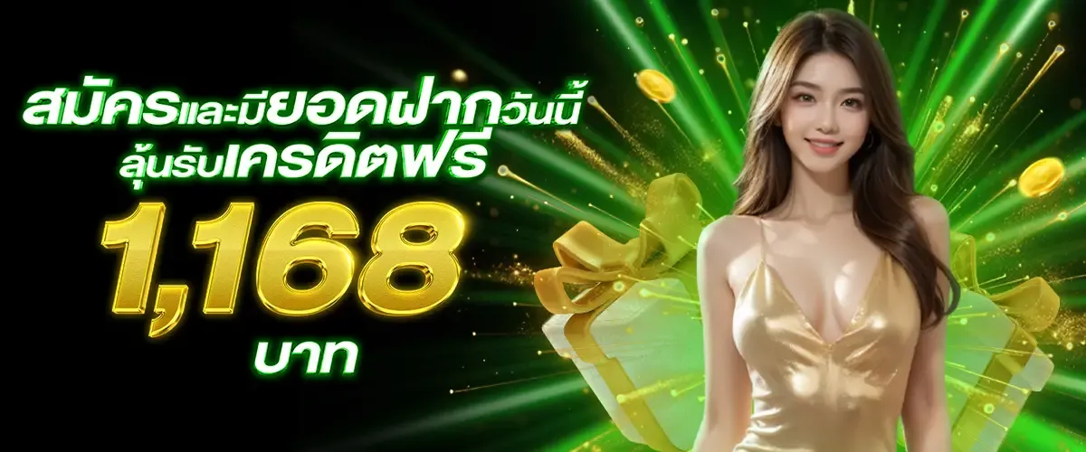 way168 สล็อต